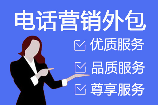 杭州400电话外包价格