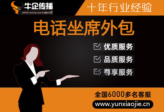 杭州400客服外包公司选择标准